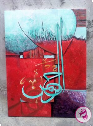 Arabic-Calligraphy Interior-Decor Al-Rehman
